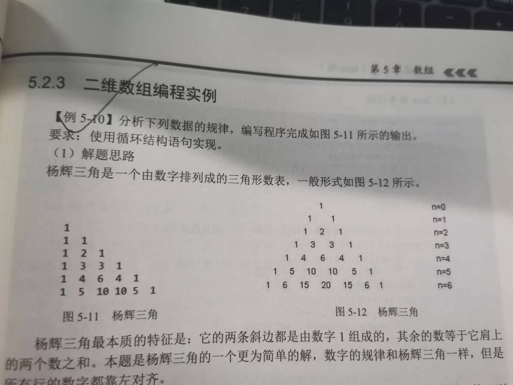 杨辉三角的问题，借助二维数组的方法来解决。-牛翰网