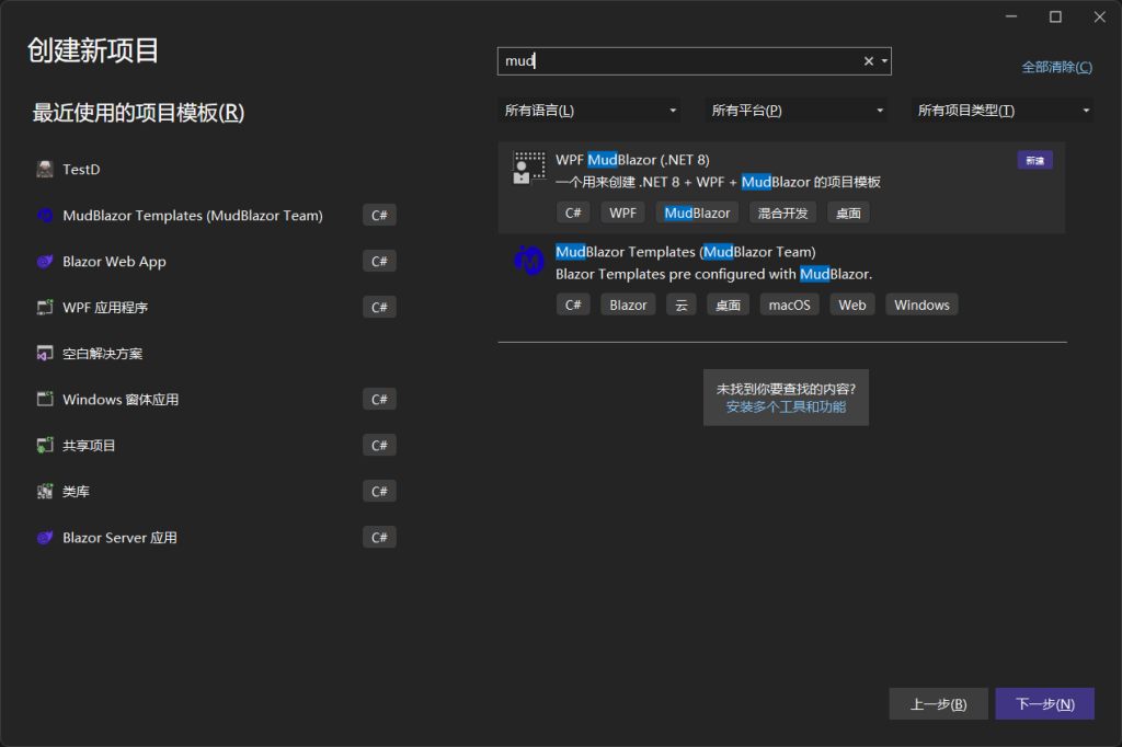 一个 WPF + MudBlazor 的项目模板(附:多项目模板制作方法)-牛翰网