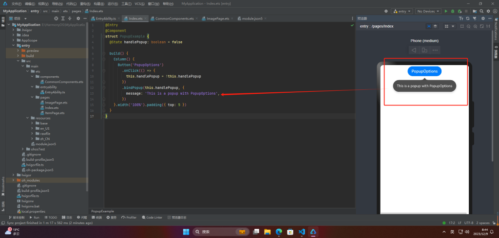鸿蒙HarmonyOS实战-ArkUI组件(Popup)-牛翰网