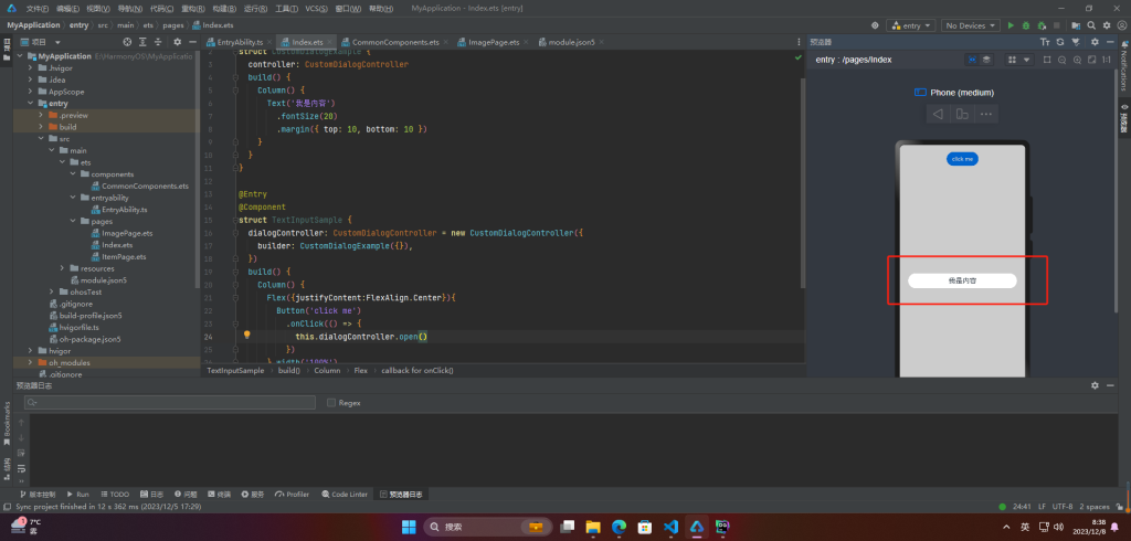 鸿蒙HarmonyOS实战-ArkUI组件(CustomDialog)-牛翰网