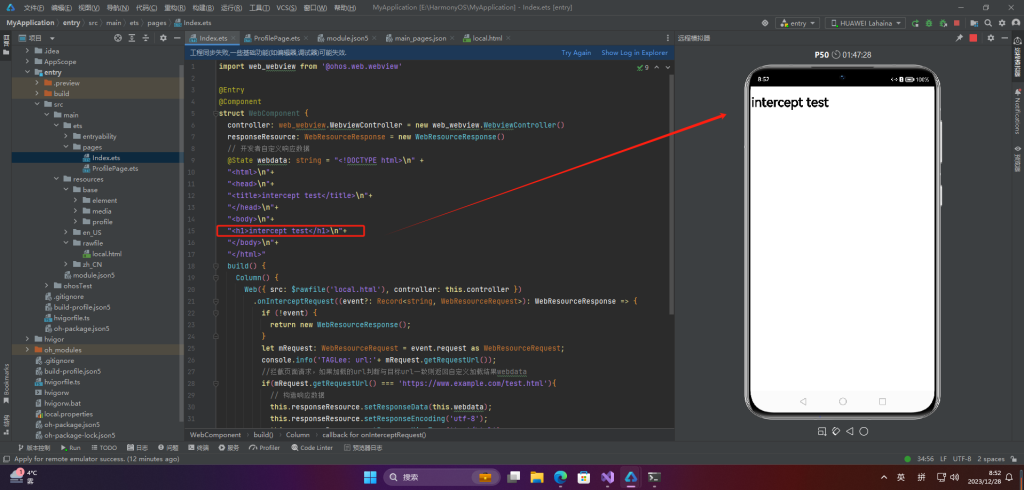 鸿蒙HarmonyOS实战-Web组件(请求响应和页面调试)-牛翰网