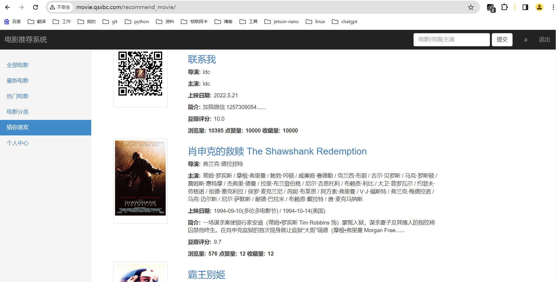基于Apriori关联规则的电影推荐系统(附python代码)-牛翰网