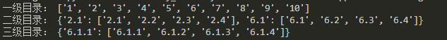 Python教程：拆分多级目录的方法-牛翰网