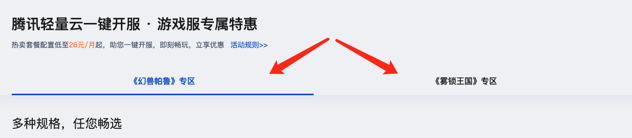 10秒搞定！隔壁奶奶都能搞定的幻兽帕鲁、雾锁王国开服指南-牛翰网