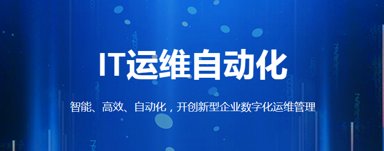 怎么建设ITIIL运维管理体系？-牛翰网