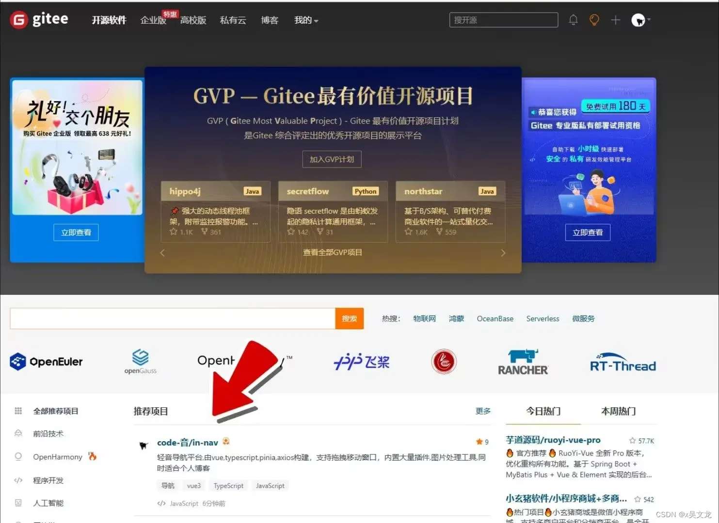 VUE3/JAVA 操作系统开发日志[day 1]-牛翰网