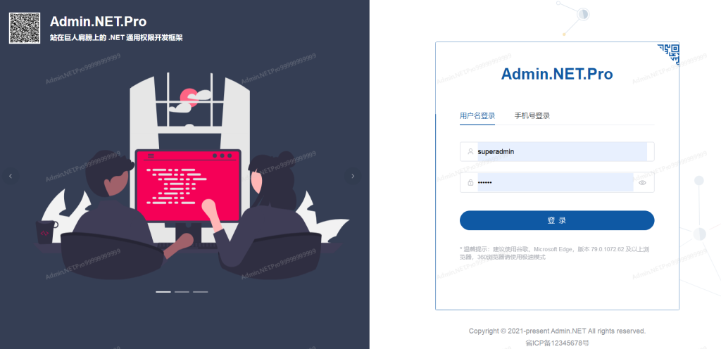 .NET 8 通用权限框架 前后端分离，开箱即用-牛翰网