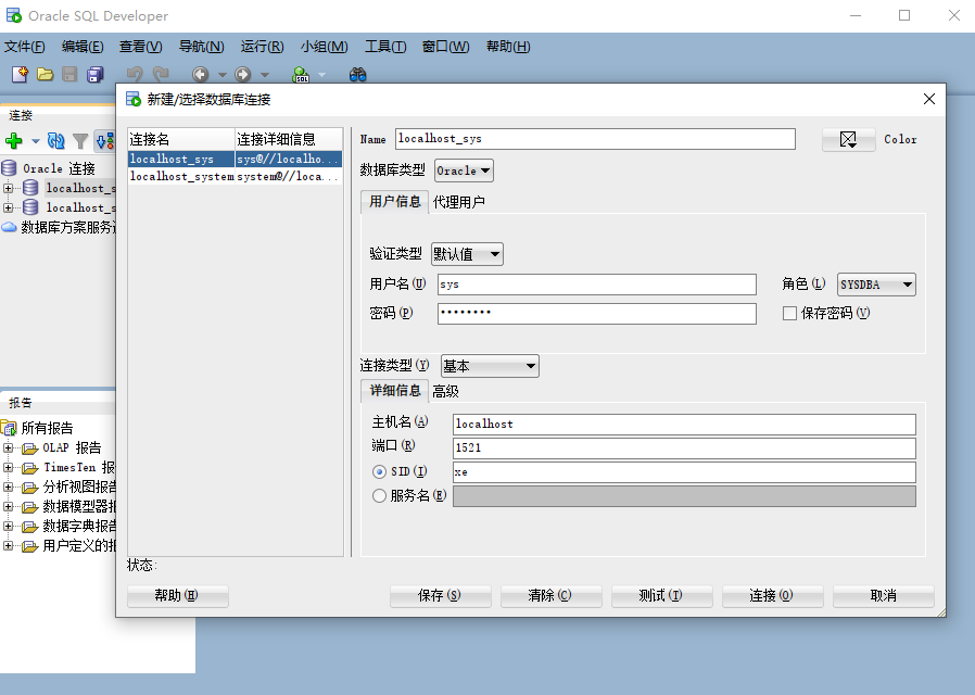 Oracle-21C导入dmp文件-牛翰网