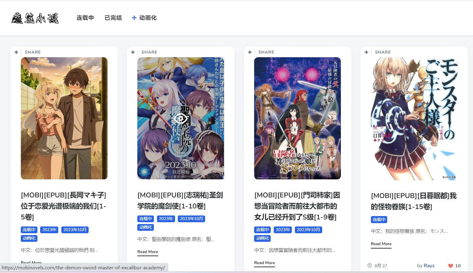 使用playwright爬取魔笔小说网站并下载轻小说资源-牛翰网