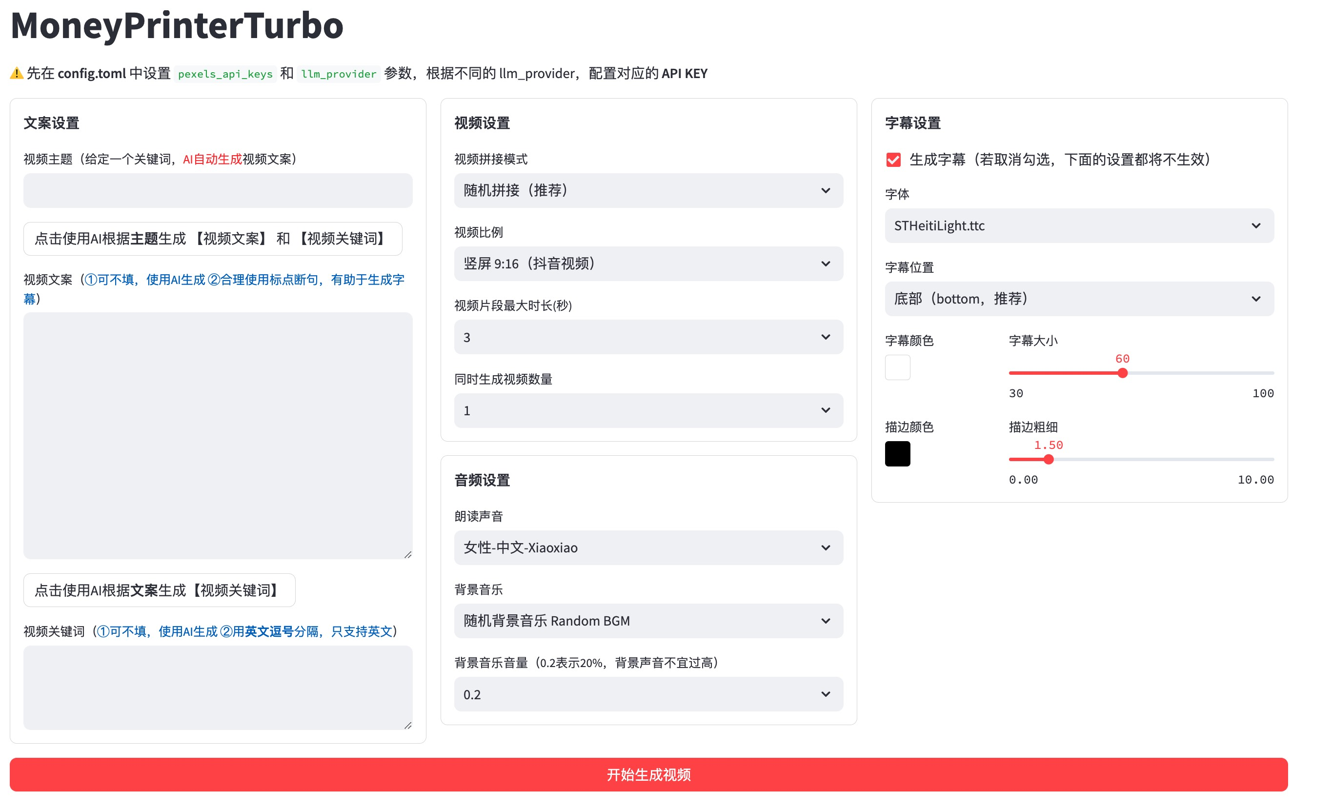 一个可一键生成短视频的AI大模型，亲测可用-牛翰网