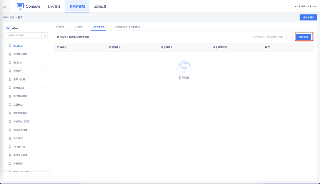 图片[1]-袋鼠云产品功能更新报告07期｜智能、高效、安全，一个都不能少！-牛翰网