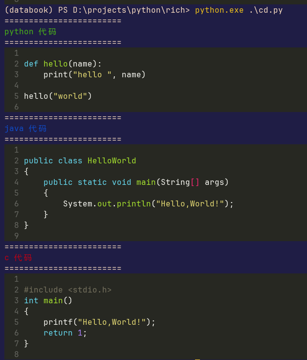 图片[6]-Python Rich：美化终端显示效果-牛翰网