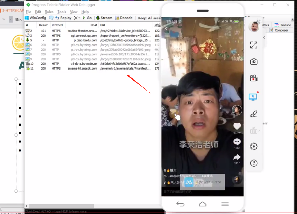 图片[26]-Fiddler_我的学习笔记（三）： HTTPS及安卓&iOS设备APP抓包-软件测试牛翰社区-编程开发-牛翰网