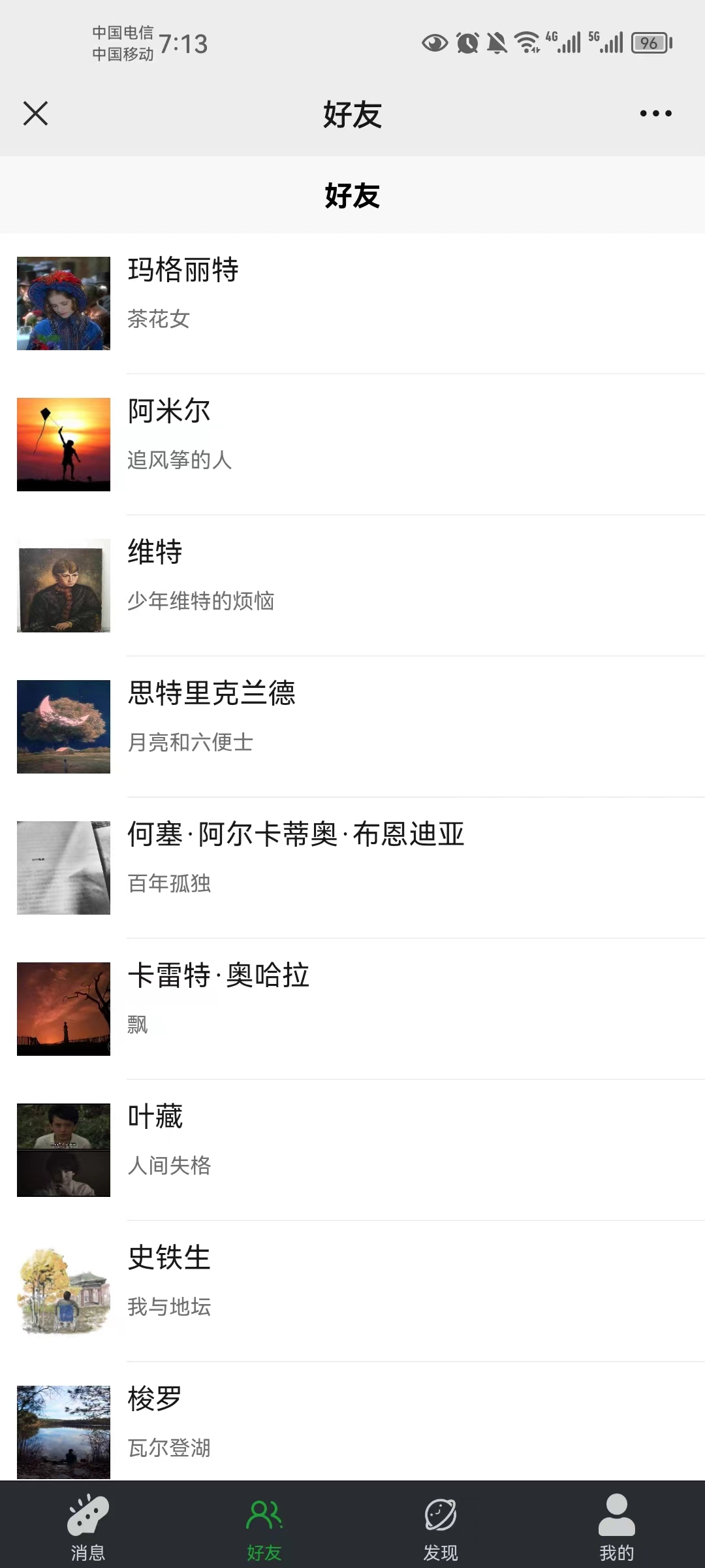 图片[5]-一款极简的聊天应用-牛翰网