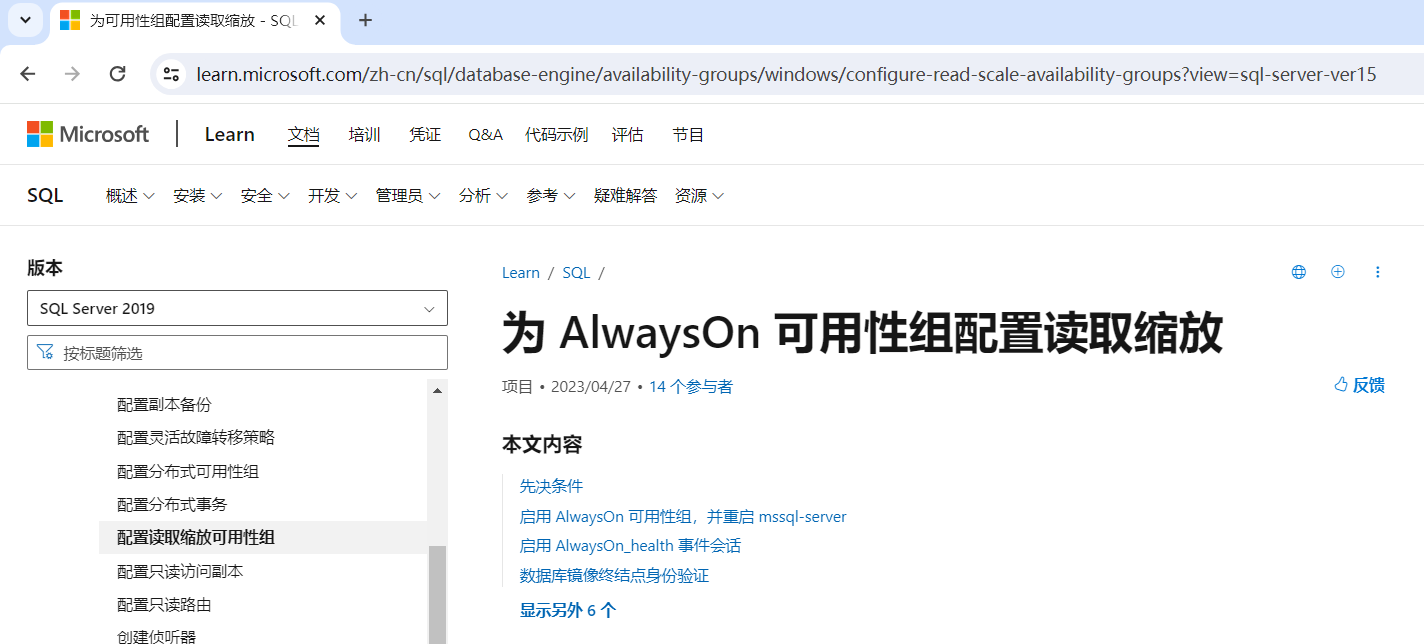 SQL Server 2019 非域&非集群环境创建Always On “只读扩展可用性组”(read-scale)-牛翰网