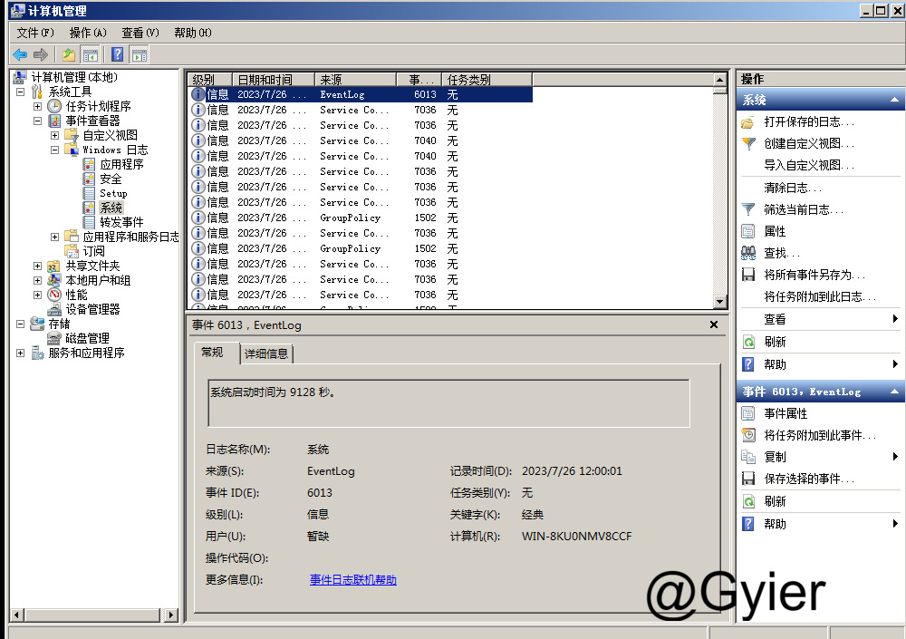 图片[11]-等保测评之主机测评——Windows Sever-牛翰网