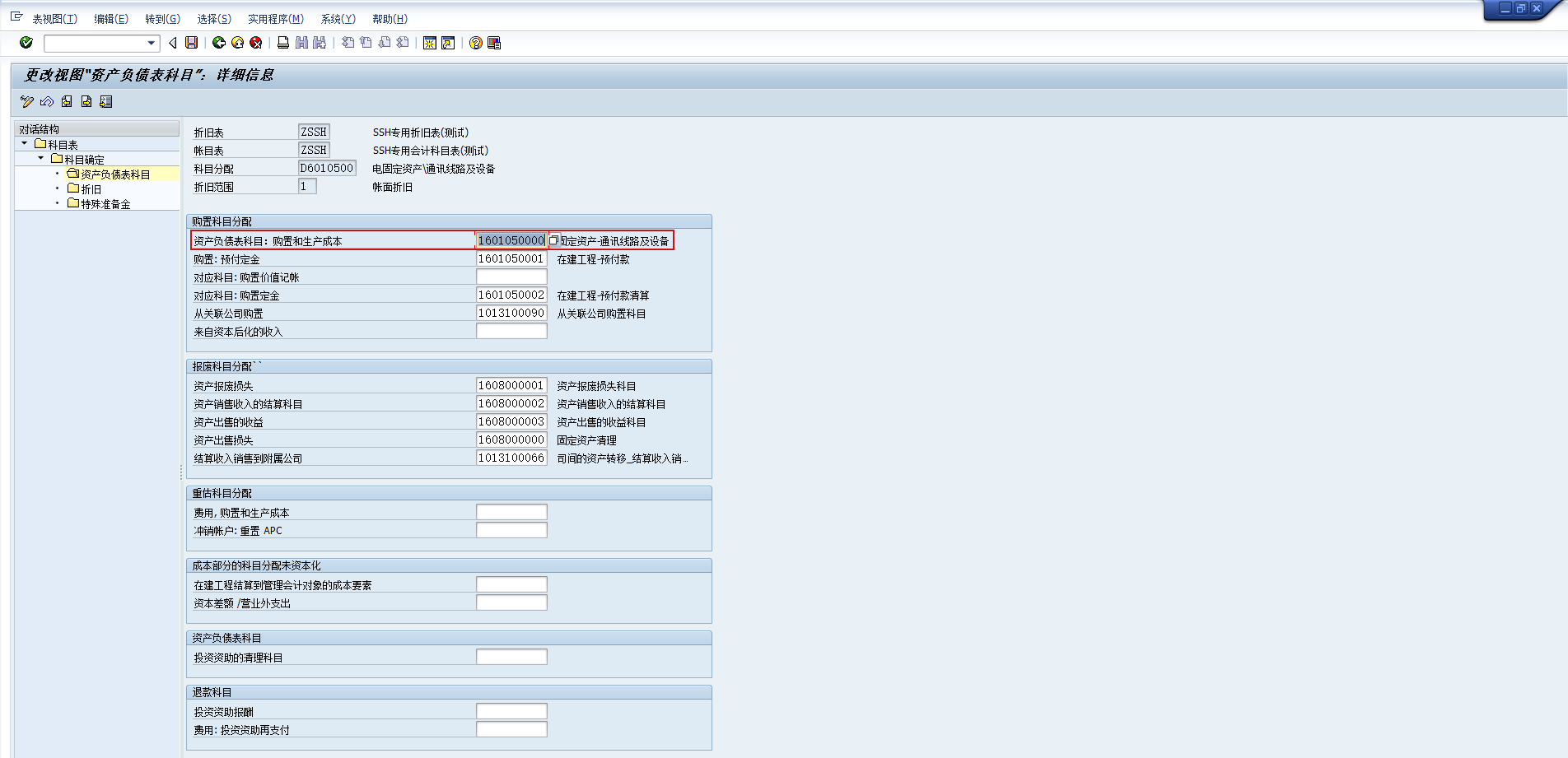 图片[2]-关于BAPI_ACC_DOCUMENT_POST解读-牛翰网