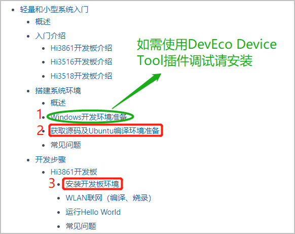 OpenHarmony3.0如何轻松连接华为云IoT设备接入平台？-牛翰网