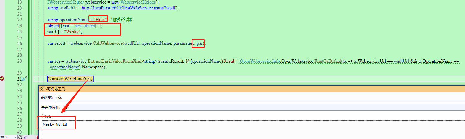 图片[13]-谁说.net core不好动态访问webservice？看这篇文章，C#快速实现动态访问webservice，兼容.net framework和.net core+-牛翰网