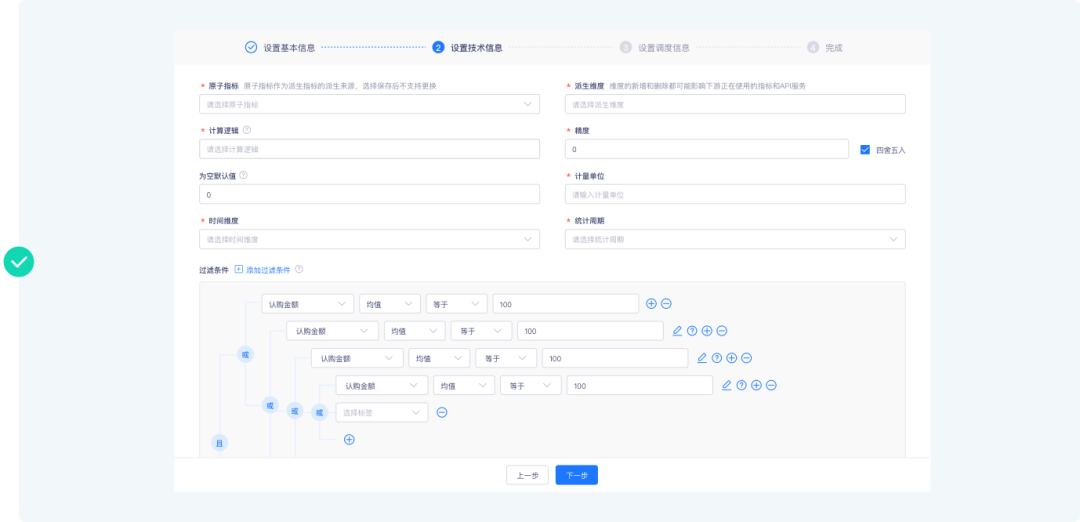 图片[11]-数栈UI5.0设计实战｜B端表单这样设计，不仅美观还提效-牛翰网
