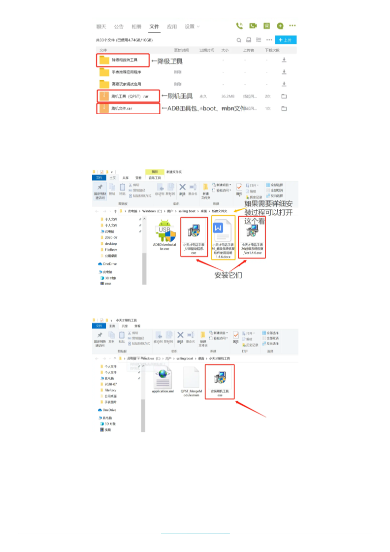 图片[2]-小天才手表系统指南-牛翰网