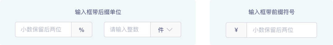 图片[3]-数栈UI5.0设计实战｜B端表单这样设计，不仅美观还提效-牛翰网