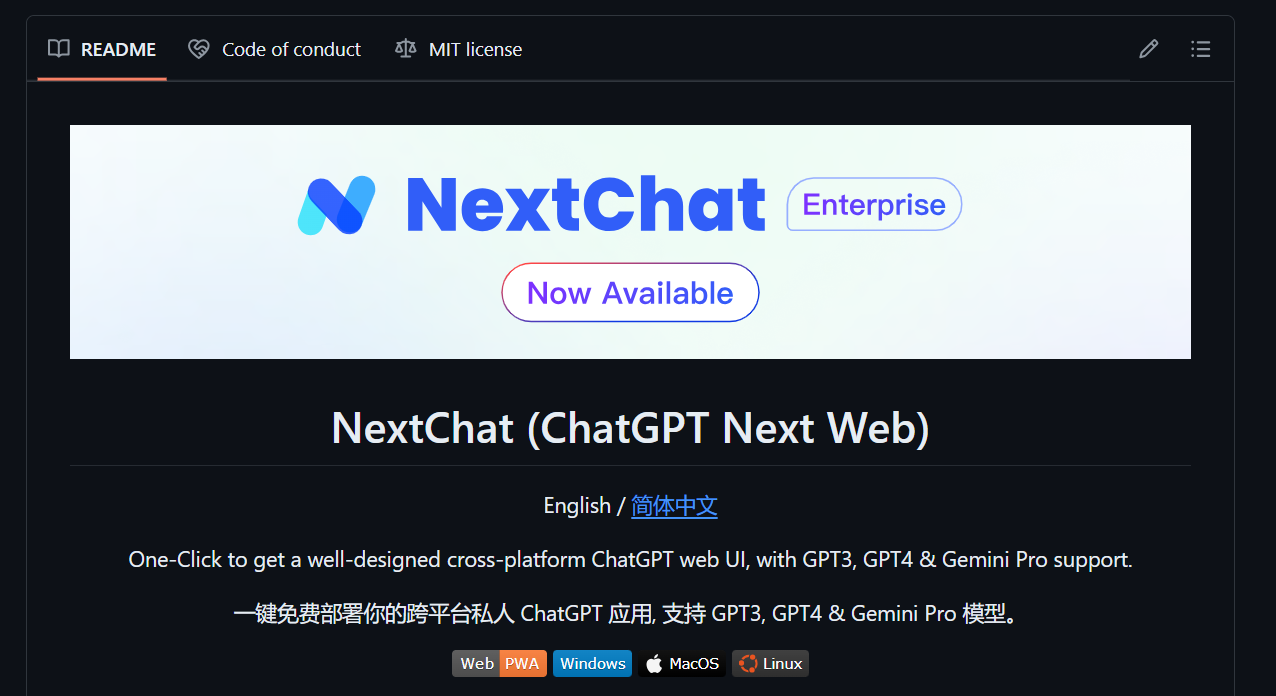 在NextChat中接入SiliconCloud API 体验不同的开源先进大语言模型-前端开发牛翰社区-编程开发-牛翰网