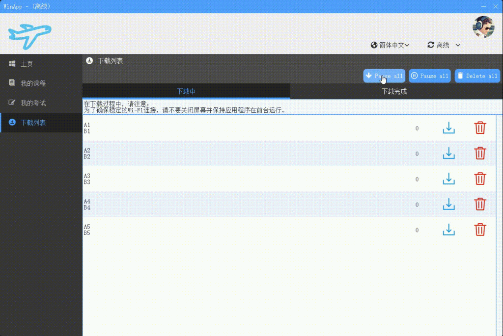 c# winfrom DataGridView 动态UI下载功能(内含GIF图) || 循环可变化的集合 数组 datatable 等-牛翰网