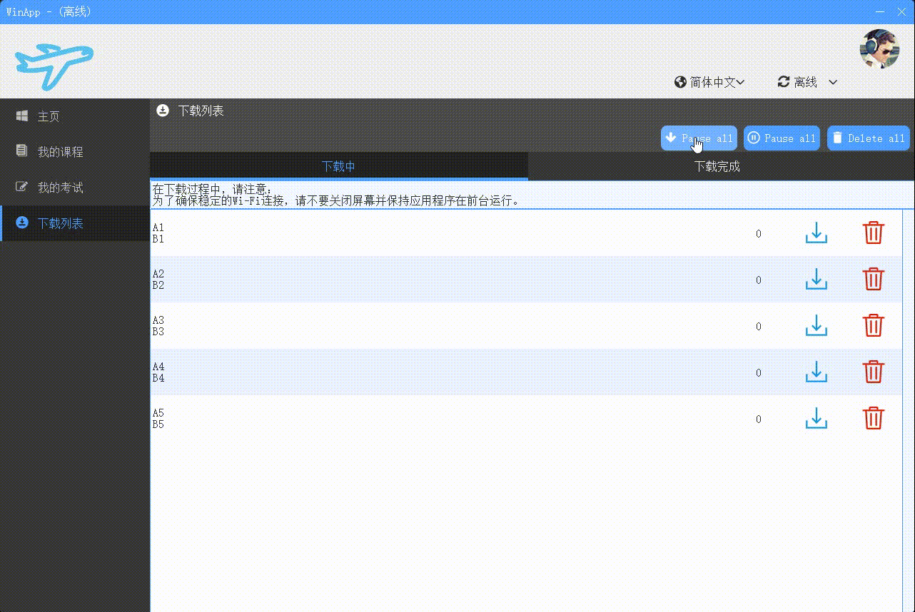 c# winfrom DataGridView 动态UI下载功能(内含GIF图) || 循环可变化的集合 数组 datatable 等-牛翰网