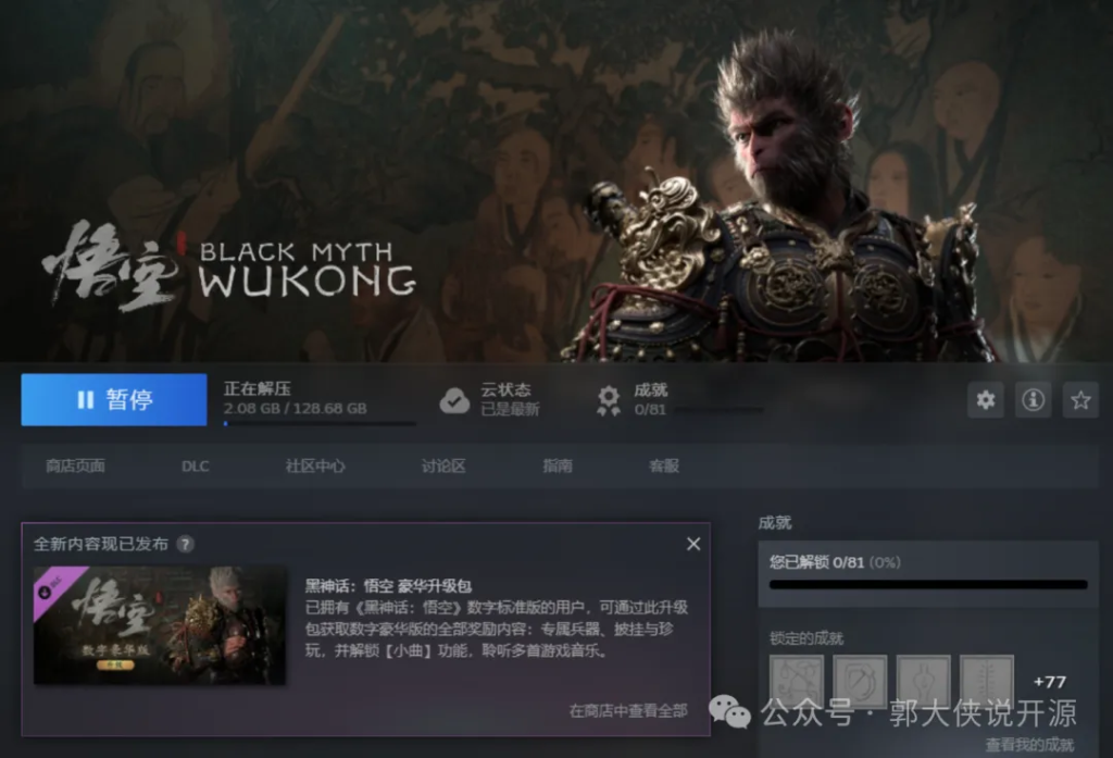 中国每个软件创业者都是这个时代的“黑悟空”-牛翰网