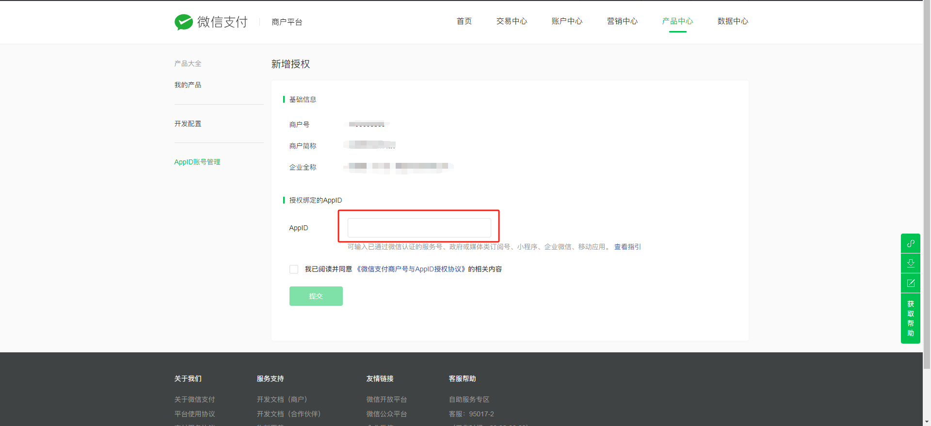图片[10]-uniapp+thinkphp5实现微信扫码支付(APP支付)-牛翰网