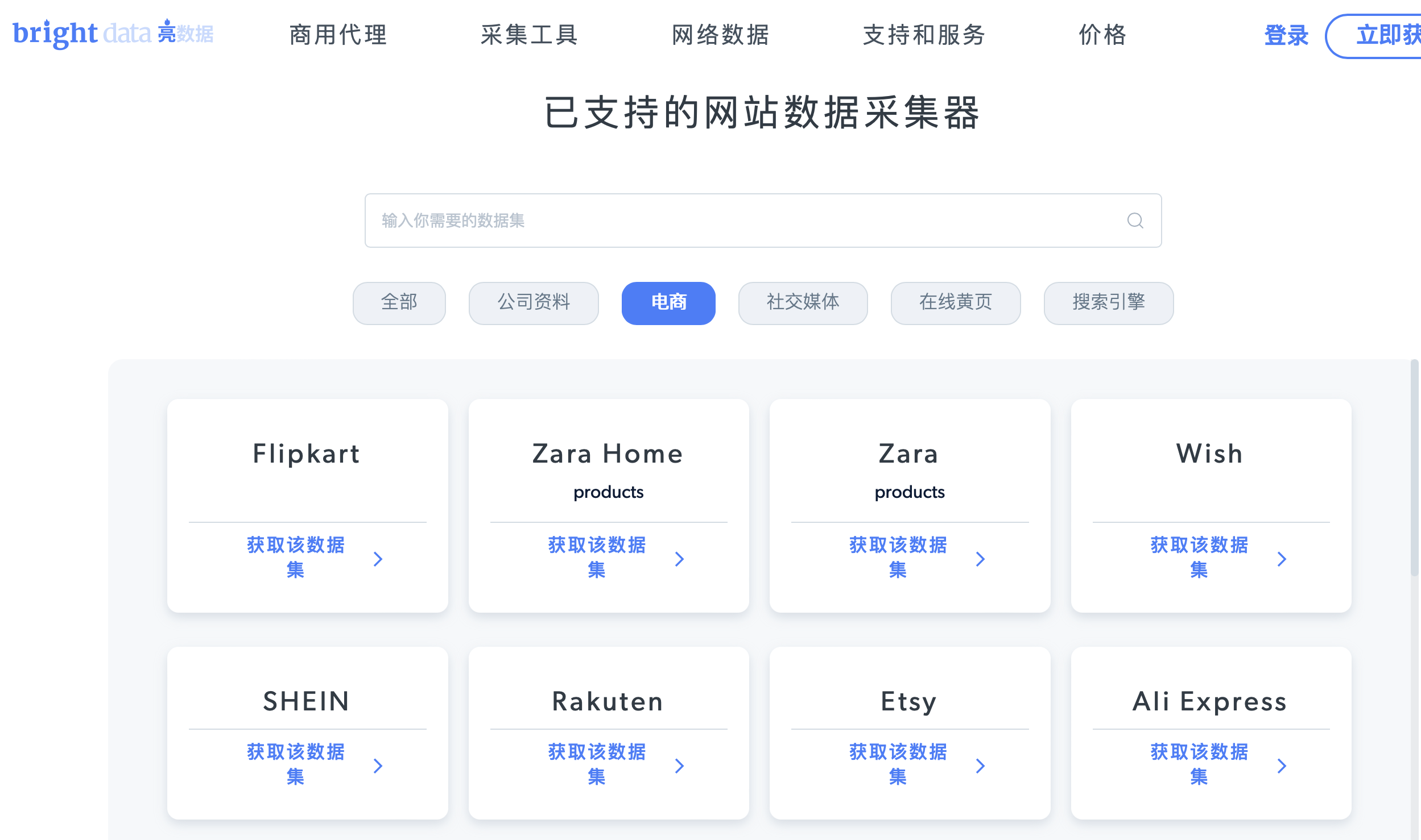 图片[1]-亮数据：高效率数据采集，加速大模型训练！-牛翰网