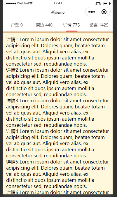 小程序上实现tab标签的变化-牛翰网