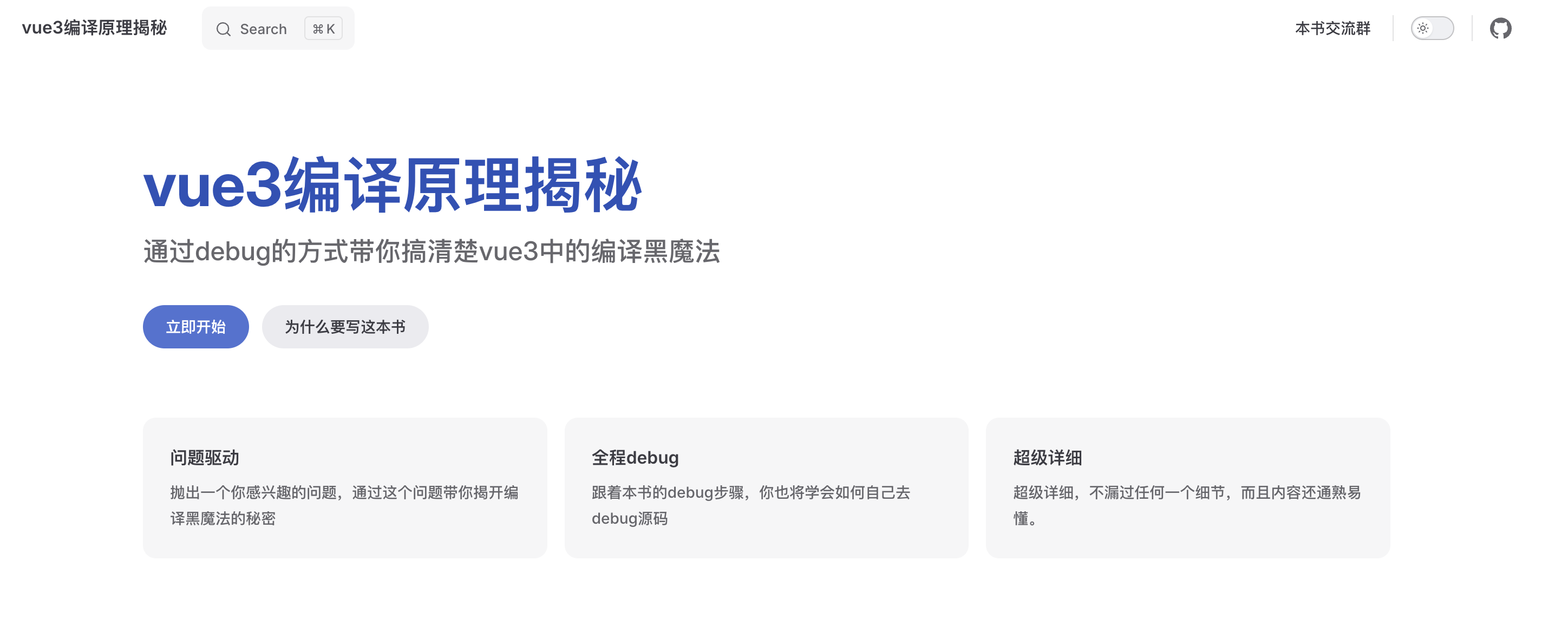 这本vue3编译原理开源电子书，初中级前端竟然都能看懂-牛翰网