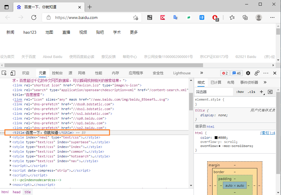 图片[3]-python使用selenium操作浏览器的教程-牛翰网