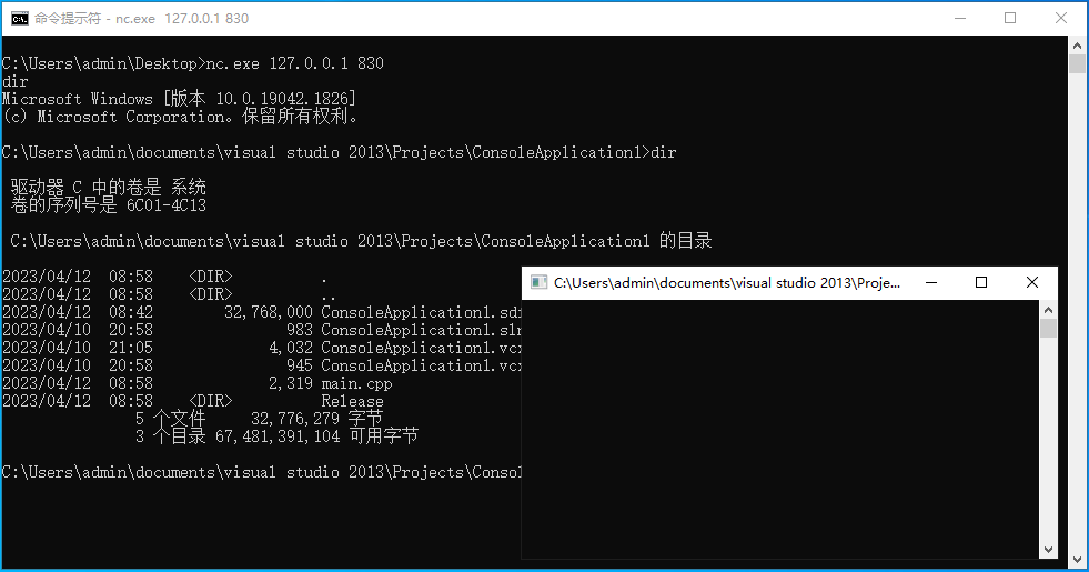 1.6 编写双管道ShellCode后门-牛翰网