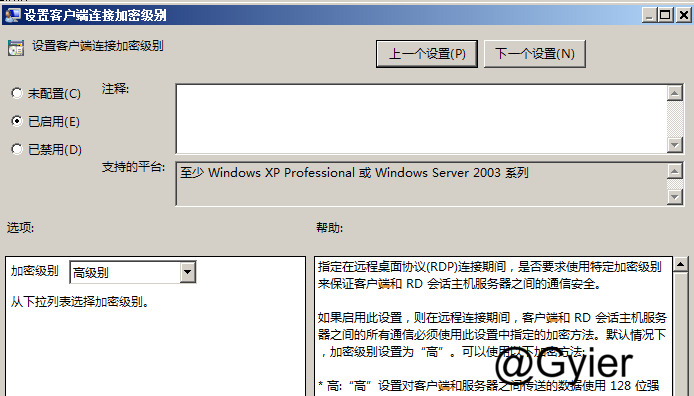图片[7]-等保测评之主机测评——Windows Sever-牛翰网