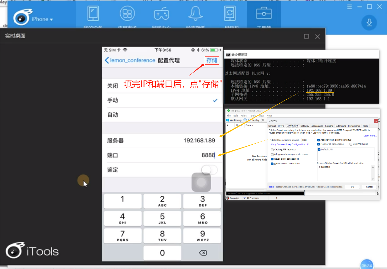 图片[33]-Fiddler_我的学习笔记（三）： HTTPS及安卓&iOS设备APP抓包-软件测试牛翰社区-编程开发-牛翰网