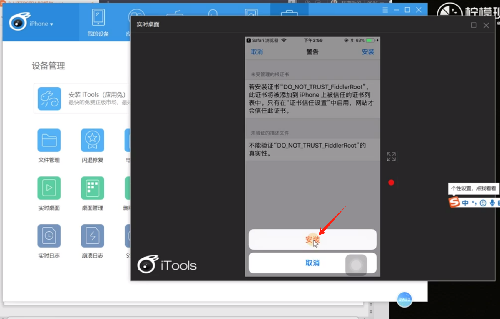 图片[41]-Fiddler_我的学习笔记（三）： HTTPS及安卓&iOS设备APP抓包-软件测试牛翰社区-编程开发-牛翰网