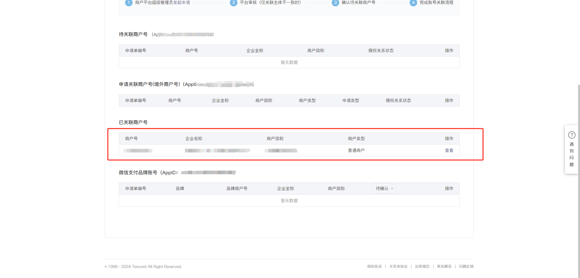 图片[9]-uniapp+thinkphp5实现微信扫码支付(APP支付)-牛翰网
