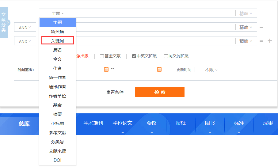 图片[4]-selenium 知网爬虫之根据【关键词】获取文献信息-牛翰网