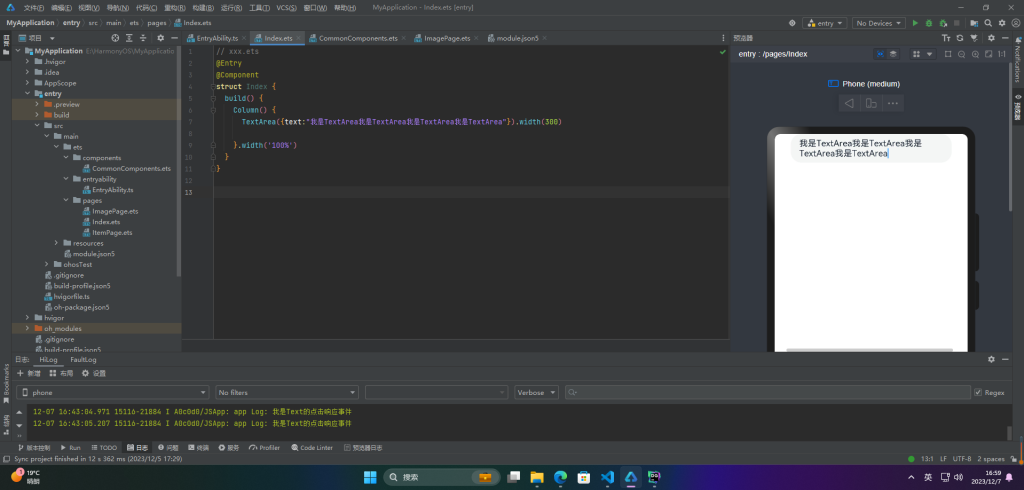 鸿蒙HarmonyOS实战-ArkUI组件（TextInput/TextArea）-牛翰网