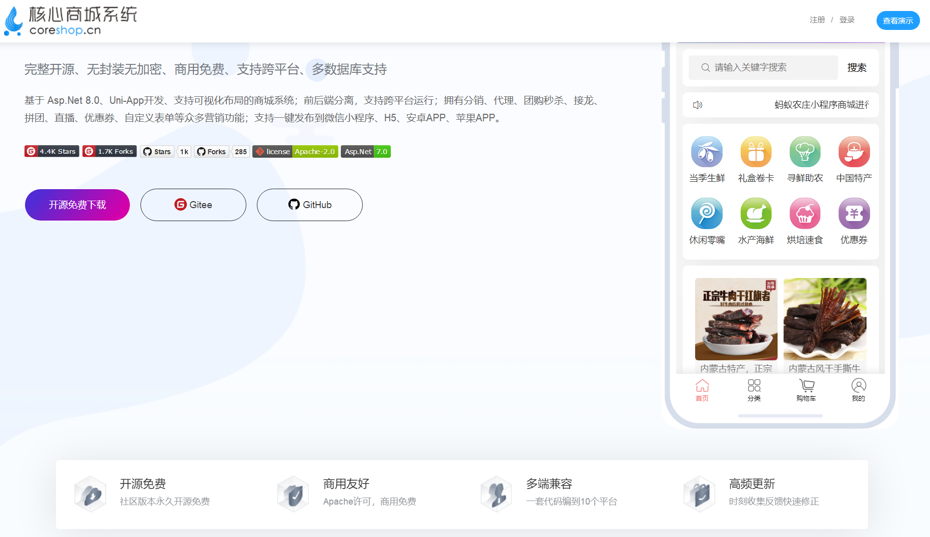 .NET 8 高并发微服务电商系统实战-后端开发牛翰社区-编程开发-牛翰网