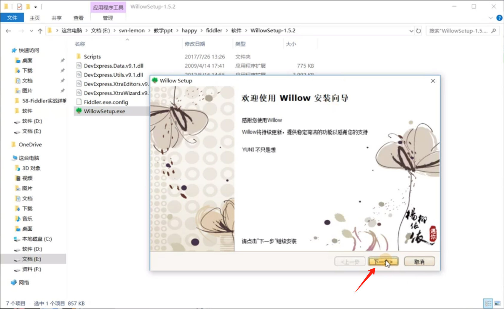 图片[54]-Fiddler_我的学习笔记（三）： HTTPS及安卓&iOS设备APP抓包-软件测试牛翰社区-编程开发-牛翰网