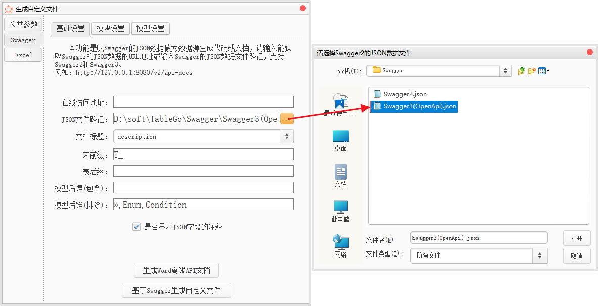 图片[1]-基于Swagger自动生成离线API文档(Word、Markdown文档)-网络通信牛翰社区-人工智能-牛翰网