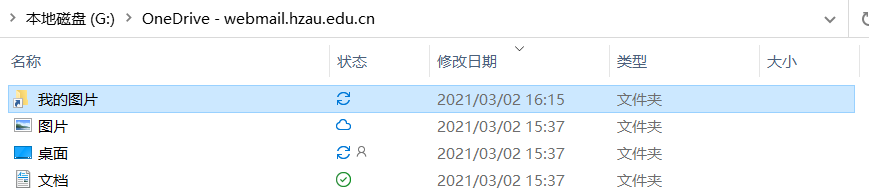 图片[1]-mklink命令使得OneDrive同步任意一个文件夹-智能开发牛翰社区-人工智能-牛翰网