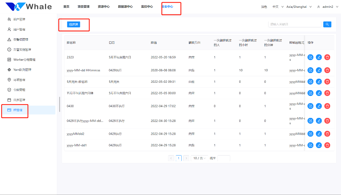图片[3]-WhaleScheduler为银行业全信创环境打造统一调度管理平台解决方案-牛翰网