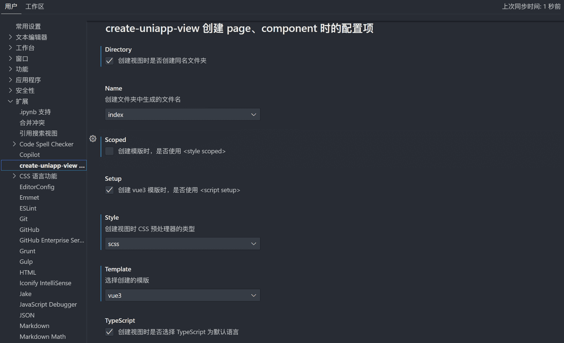 uni-app+vue3+ts项目搭建完整流程-牛翰网