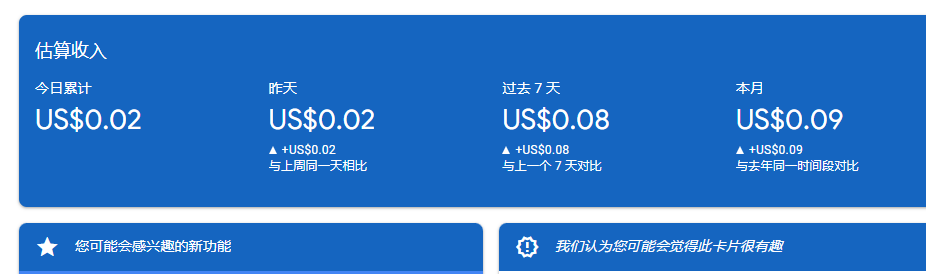 个人网站接入Google Ads的一点心得-牛翰网