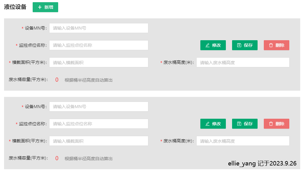 vue3+ant design的form数组表单，如何校验-牛翰网